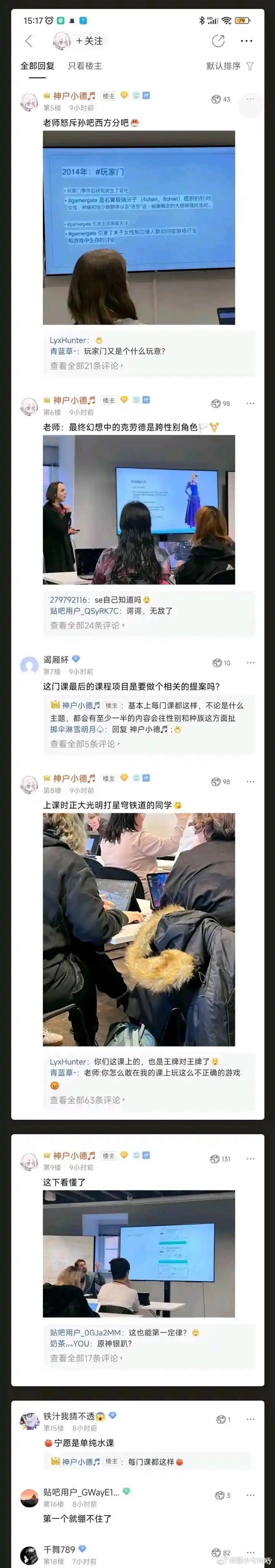 因在贴吧吐槽学校白左政治正确泛滥，这同学居然被学校警告了[傻眼]不是北欧说好的平