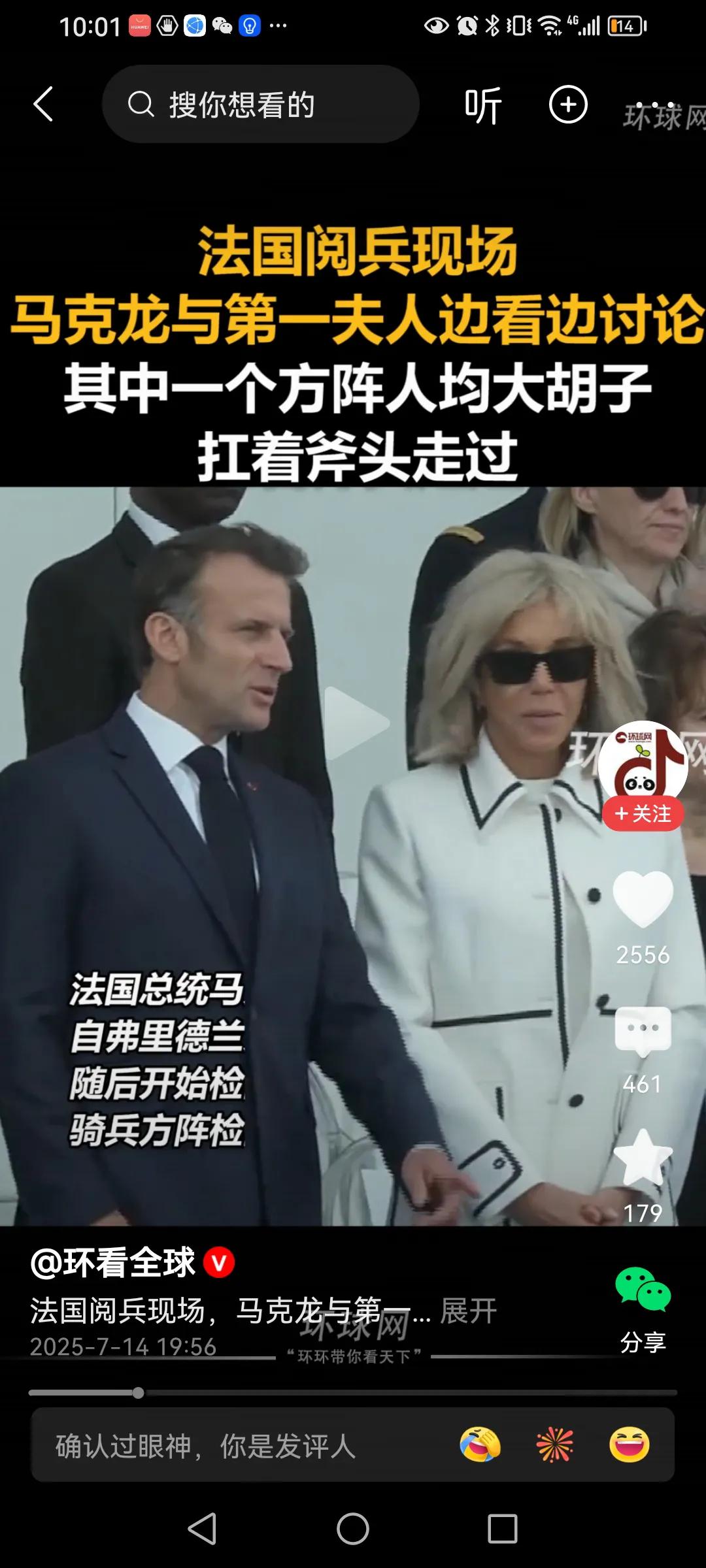 法国阅兵惊现“斧头帮”！法国军队曾经强大，拿破仑时期，法国军队曾经打到莫斯科，这
