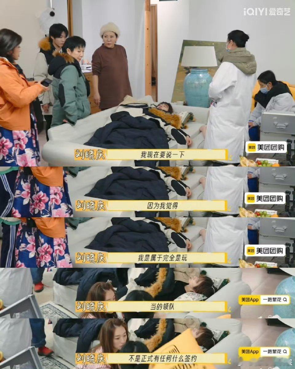 刘晓庆宣布卸任领队  《一路繁花》里，刘晓庆结束领队使命，推李小冉接棒。李小冉态