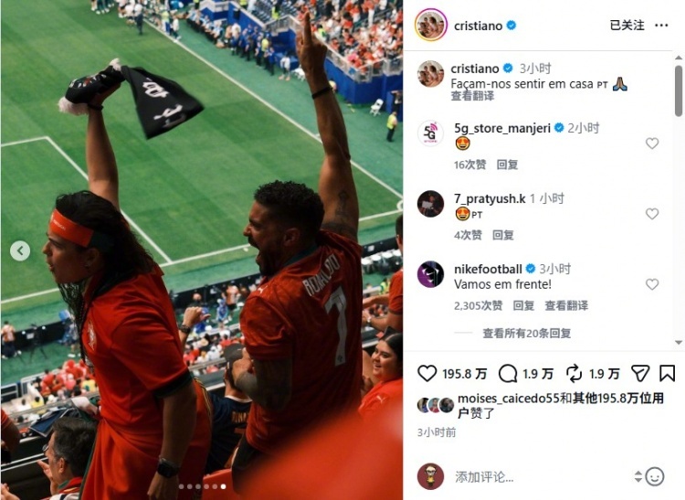 【C罗晒葡萄牙球迷助威照：让我们感觉像在家一样！】 C罗更新Instagram，