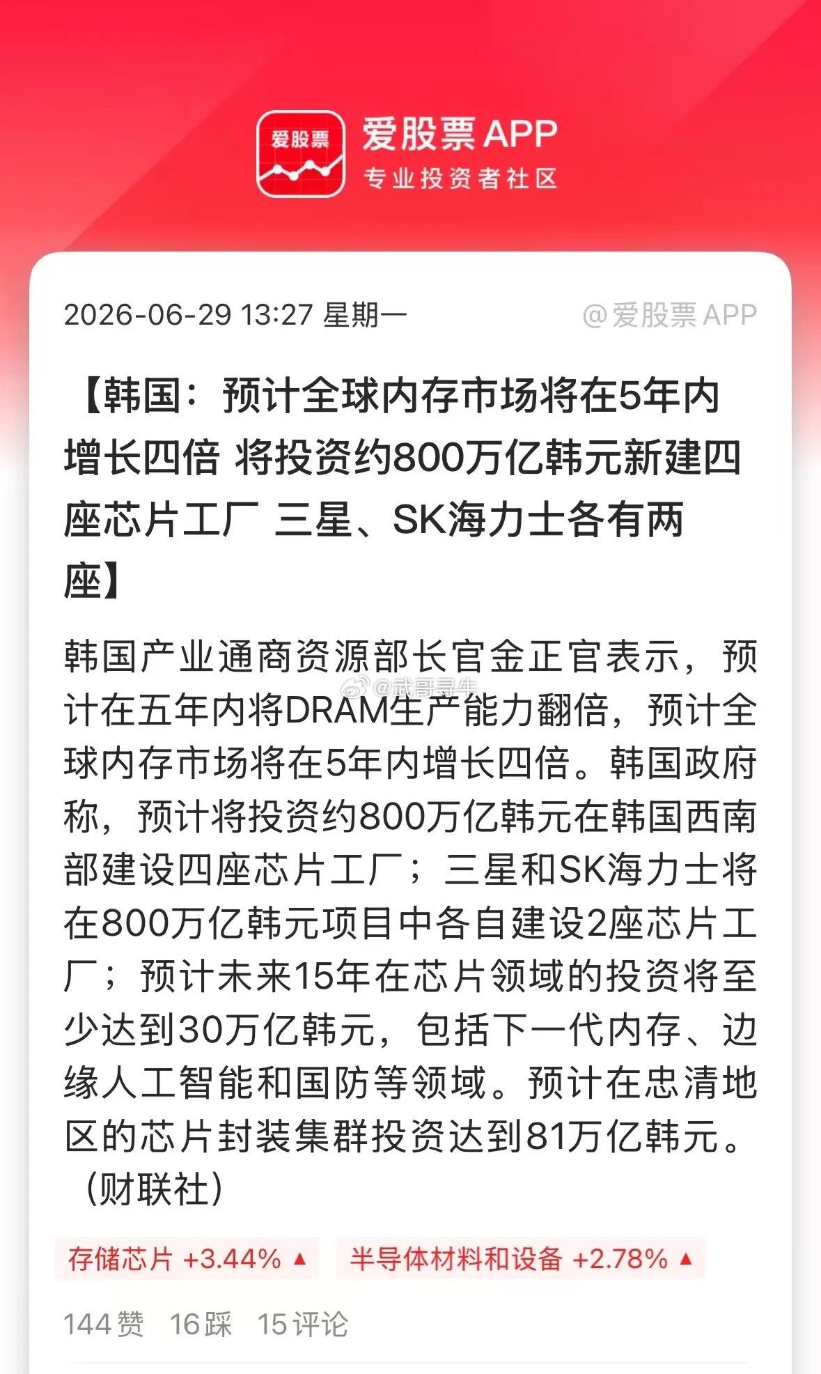 大A完全成了韩股的跟屁虫了！科技股早盘被带动跳水，现在韩国政府喊话加码芯片工厂，
