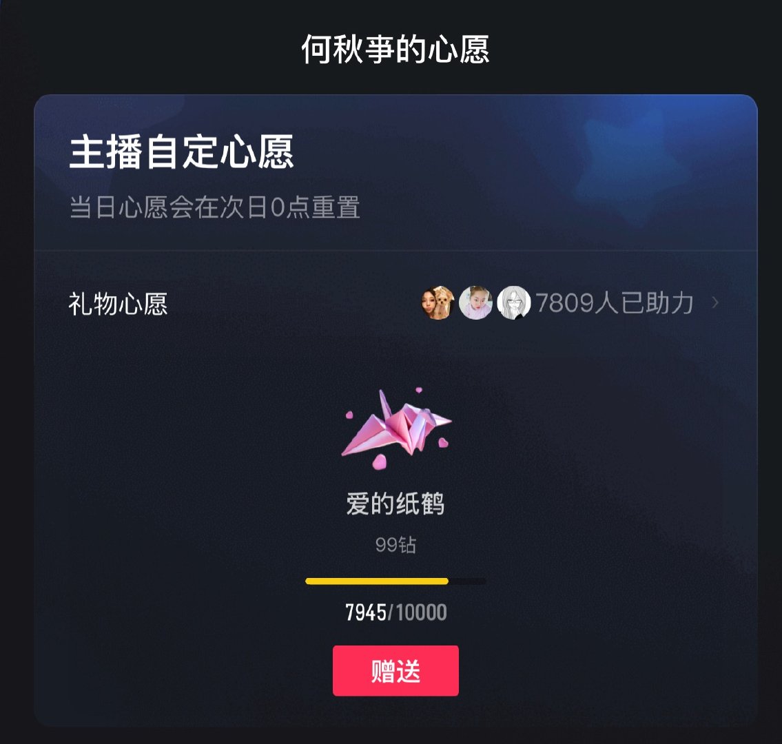 连着两轮qzh助力✌🏻 