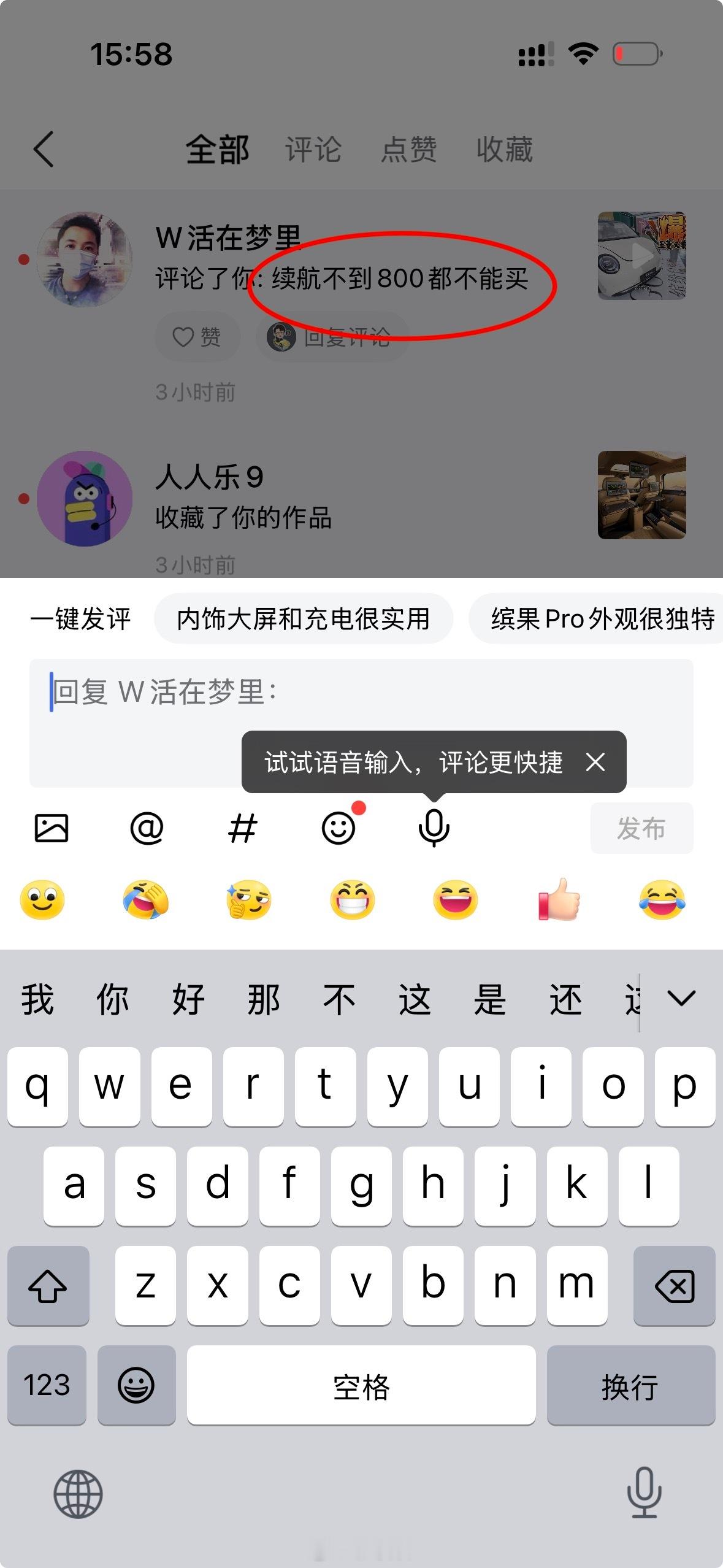 续航不到800都不能买？？好多年没见过这么极端的言论了 