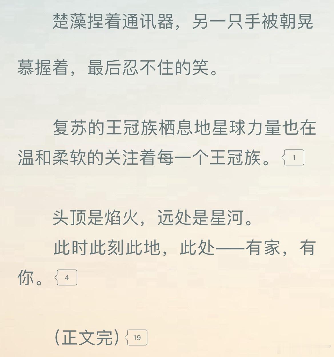 把成为黑暗暴君的唯一幼崽看完啦是一本很萌的养崽文！！还有一点爽文属性 总的来说还