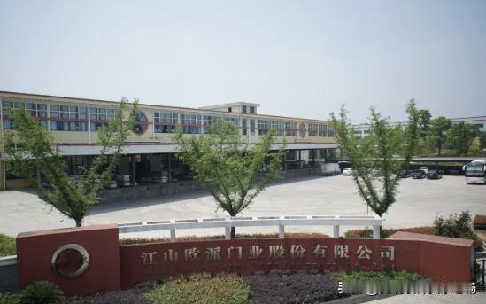 4月2日，江山欧派公布2025年年报。公司营业收入为16.2亿元，同比下降45.