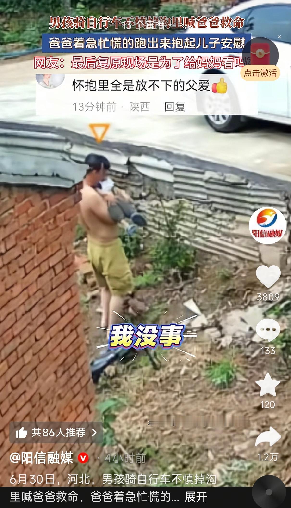 河北，一小男孩在家门口骑自行车，不小心连人带车摔进路边一条土沟里，被自行车压住起