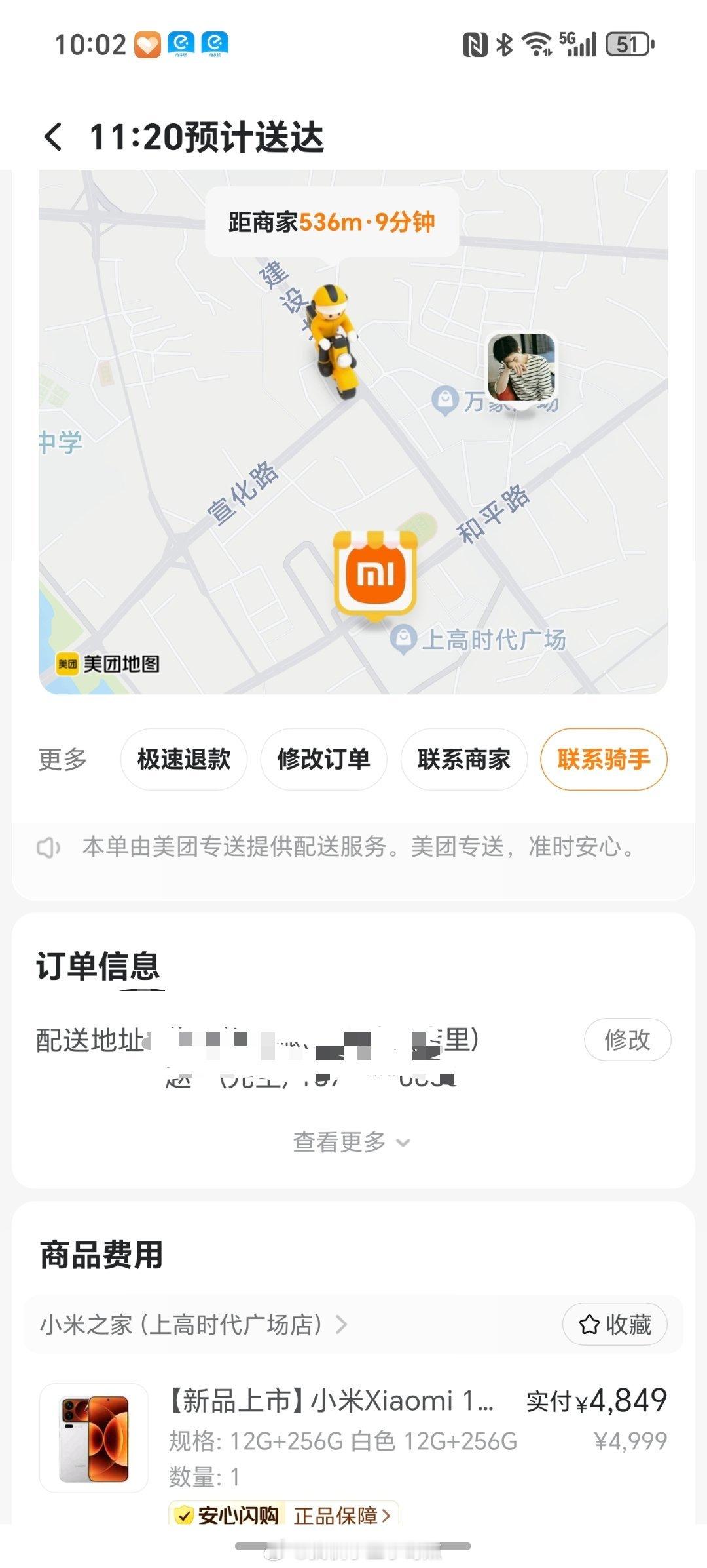 [泪][泪]太想玩小米17Pro的背屏了美团不错立减1504849首发拿下小米1