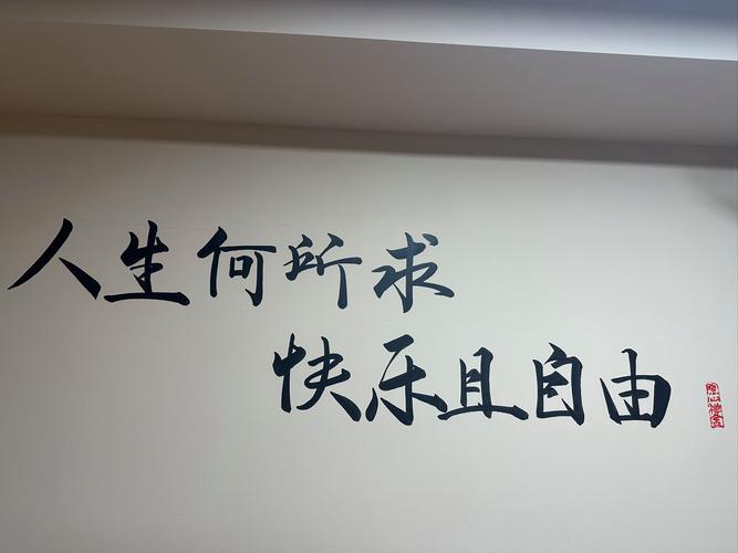 请用一个字来证明你当下的生活