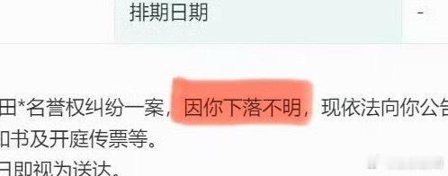 若若下落不明若若（张菁）下落不明，核心是法律程序+感情纠纷+主动避诉的叠加，并非