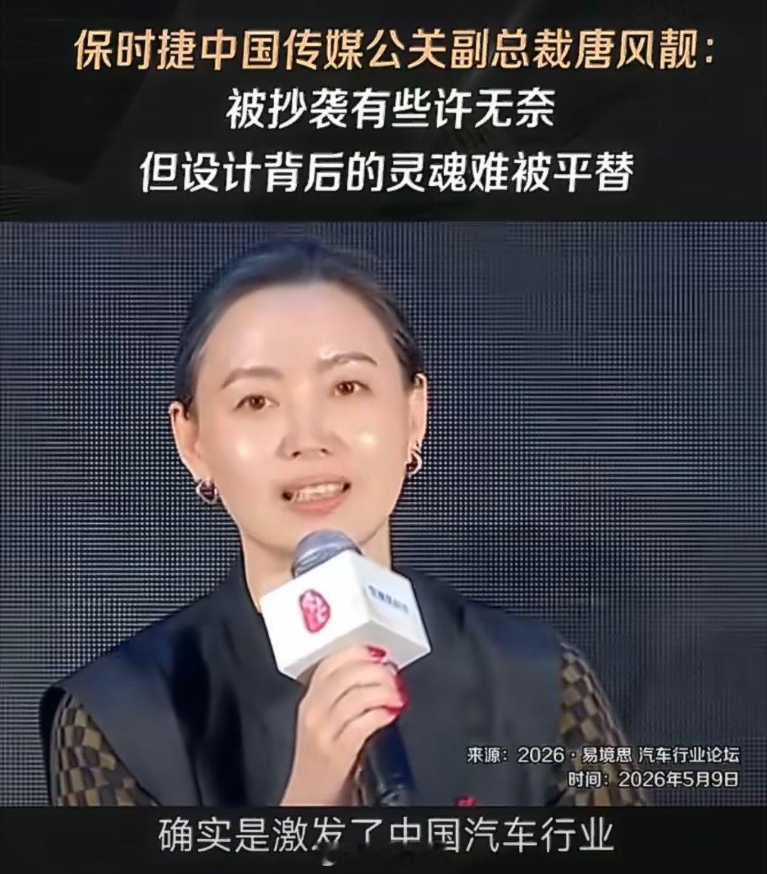 保时捷称被抄袭致敬有些许无奈保时捷高管最新表态绝了：被致敬荣幸又无奈，设计语言容