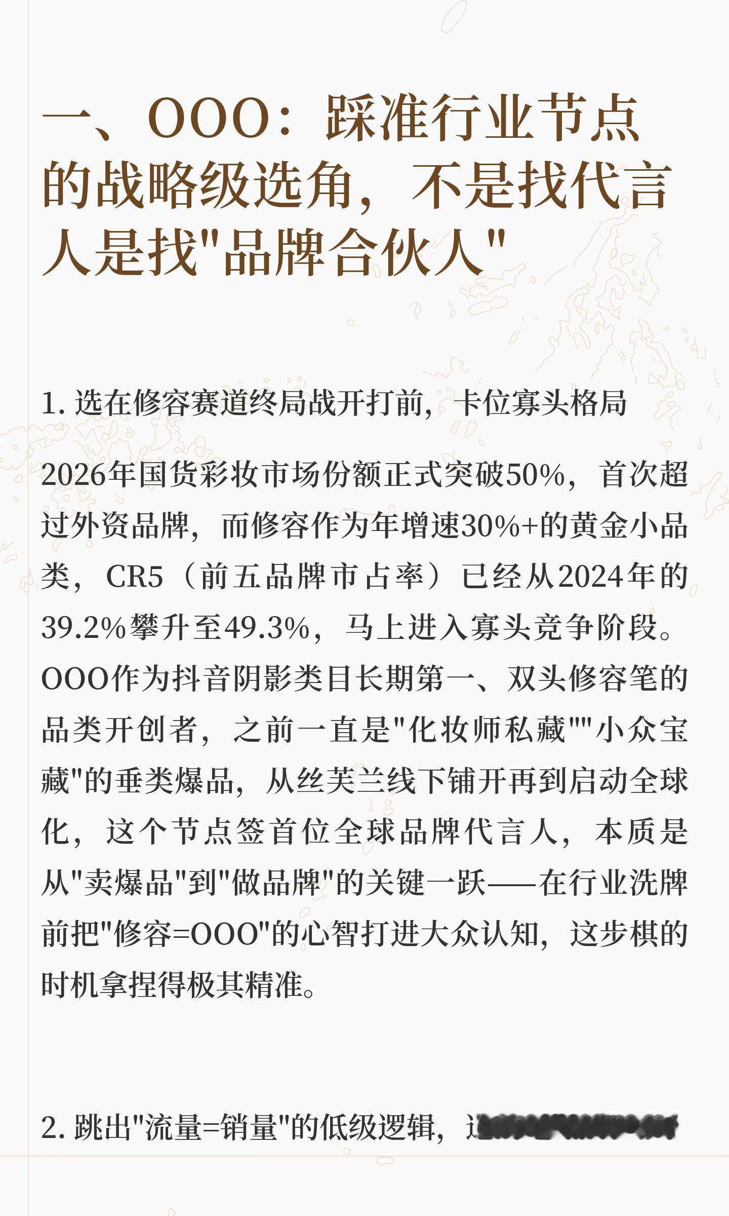 虞书欣 期待OOO全球代言人 outofoffice