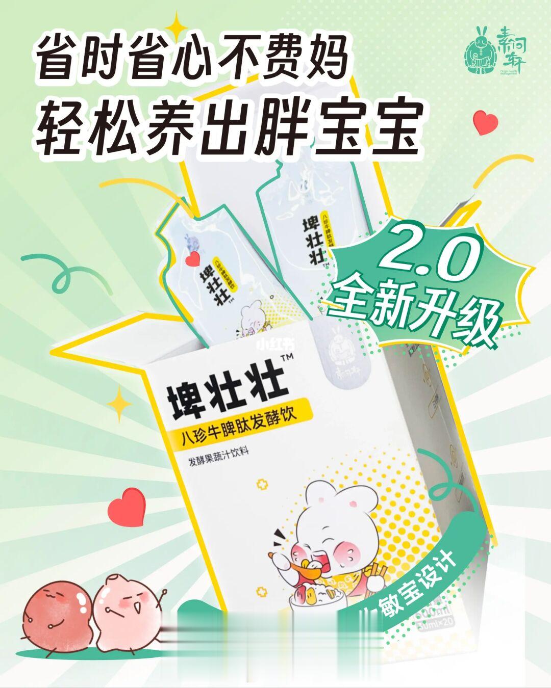 这一次我要把娃失去的肉肉🔥全部夺回来！