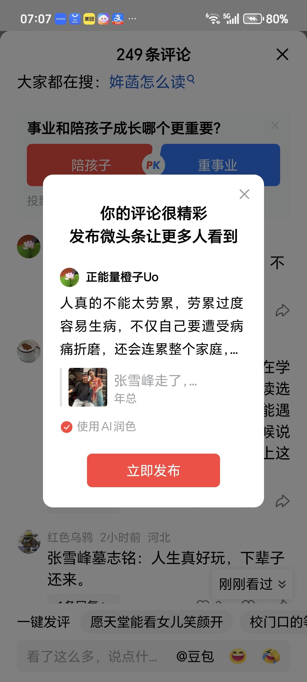 人真的不能太劳累，劳累过度容易生病，不仅自己要遭受病痛折磨，还会连累整个家庭，得