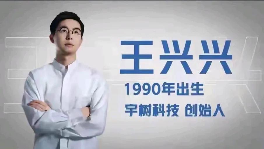 宇树科技CEO王兴兴预言，2025年将是机器人行业的爆发临界点。
王兴兴指出，随