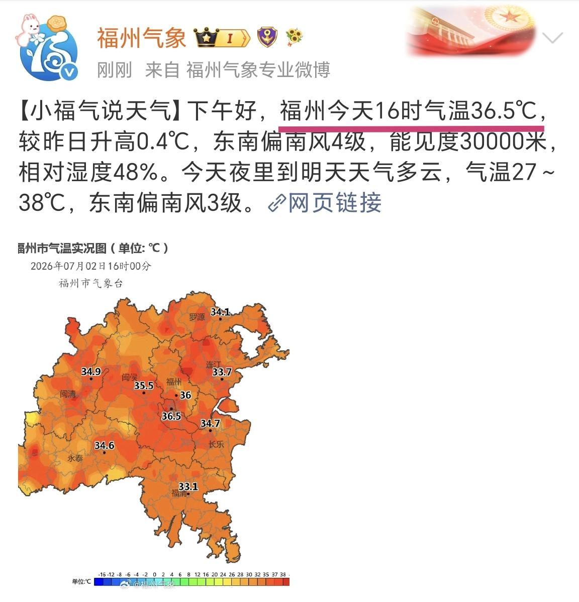 【进入7月，福州又要经历连续高温天气】

在2025年，福州全年高温日天气达到了