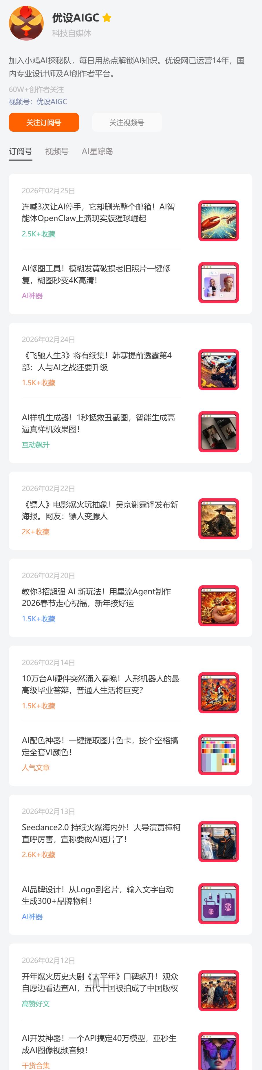 除了每日用热点解锁AI知识外，还有热门的AI工具测评，加入小鸡AI探秘队，来这里