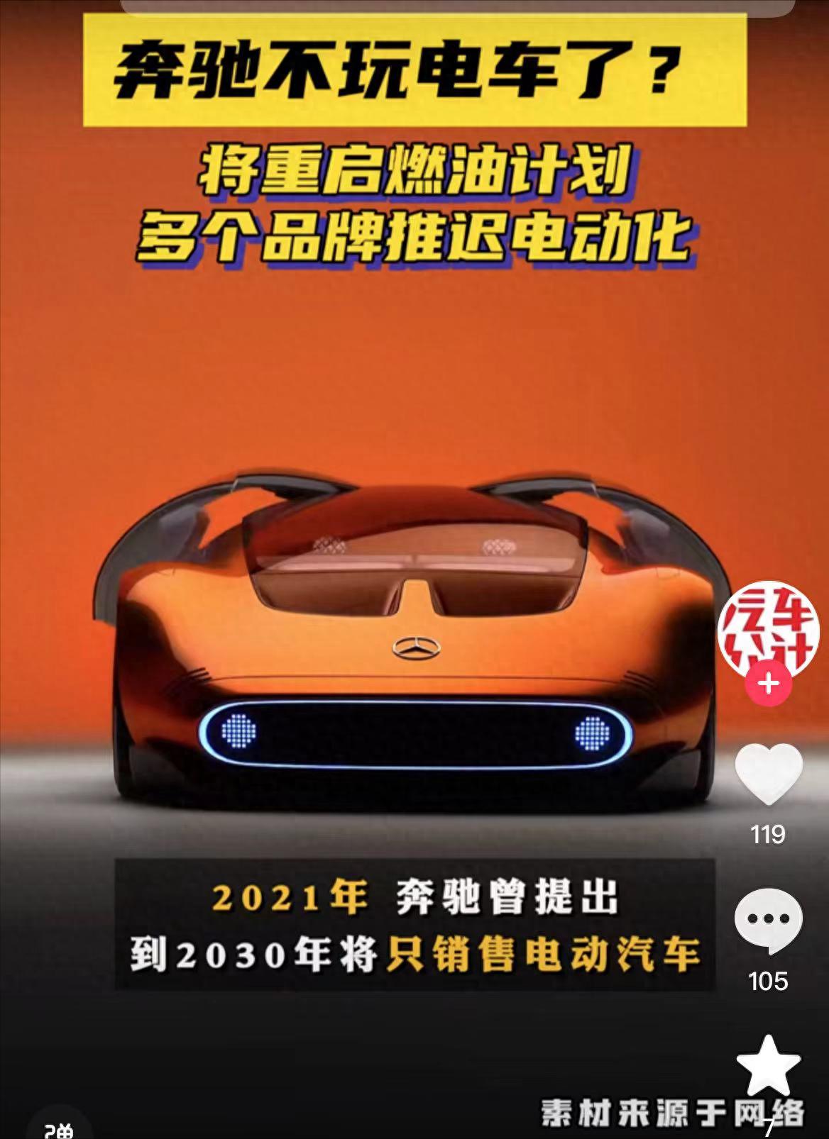 戏剧性的一幕发生了，国外对新能源汽车的态度迎来了180度反转。

前不久欧洲的奔