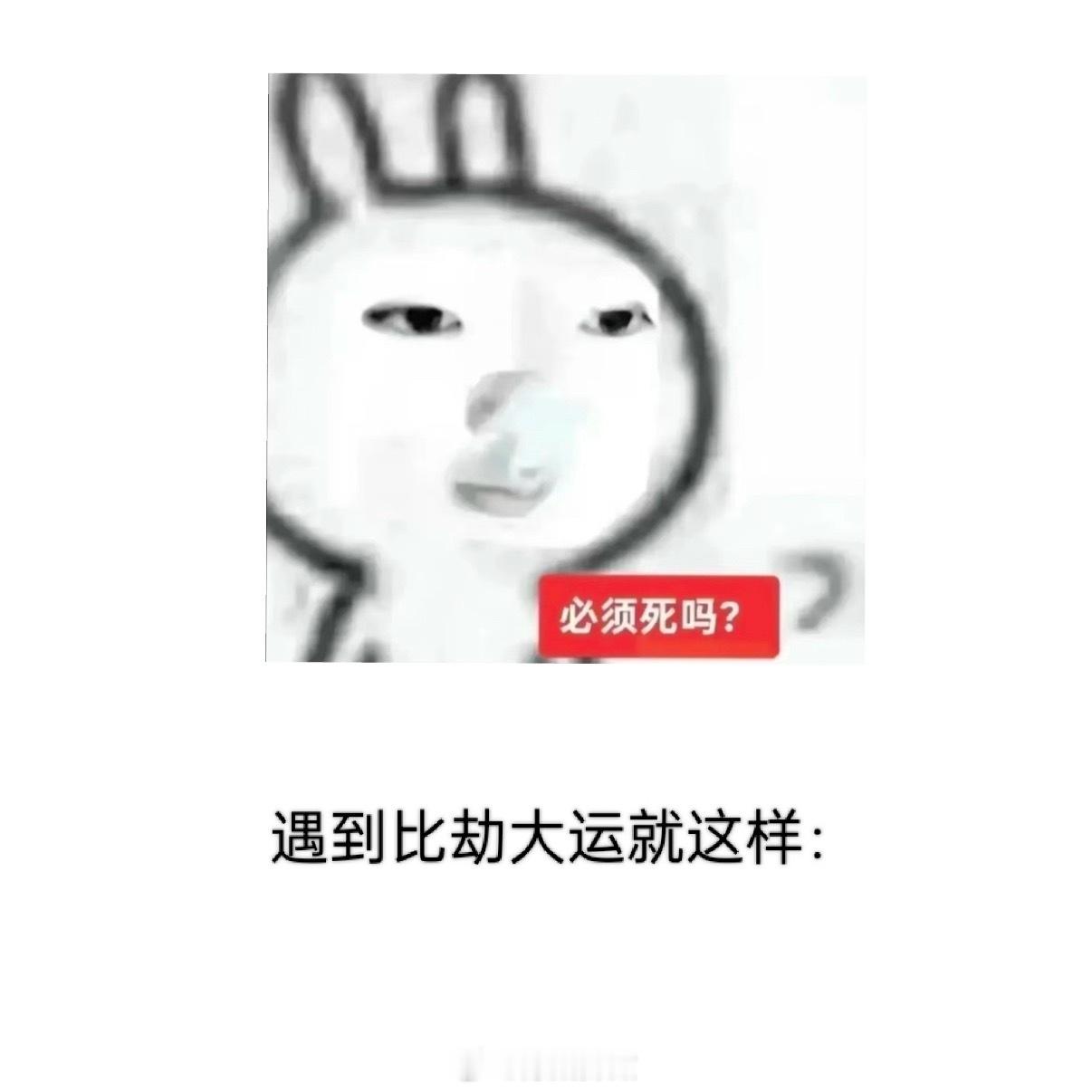 看上哪个房子哪个房子被截胡。我不住了我流浪我随身携带铺盖我是大地之子。 