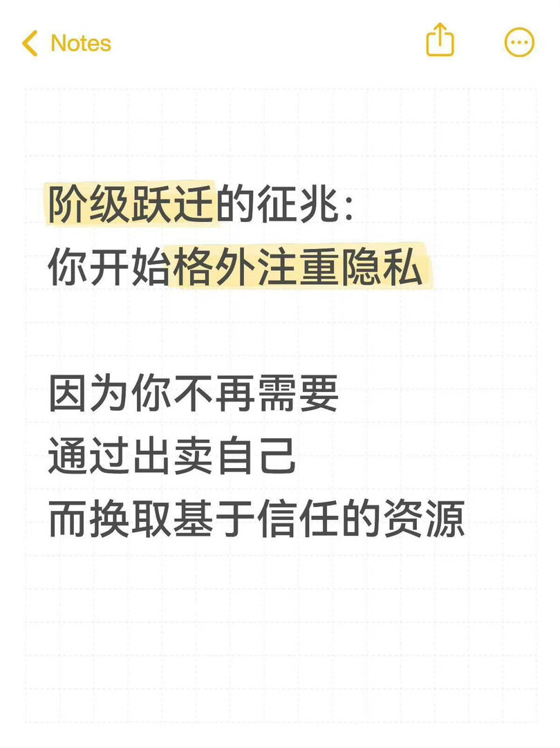 只有在意的人才会洞悉隐私的价值