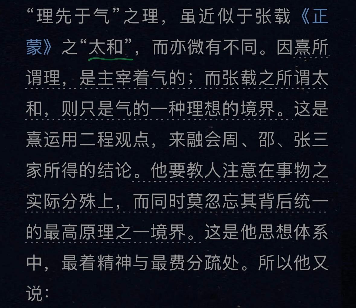 看到太和就想到六个太和年号