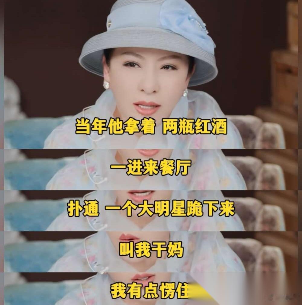 向太说：当时黄晓明拿着两瓶红酒，一进到餐厅，“扑通”，一个大明星就朝我跪下来，叫