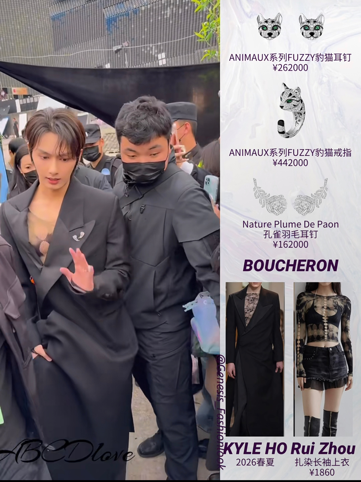 文俊辉 REDGALA活动原来是四套衣服+百万珠宝，好贵 