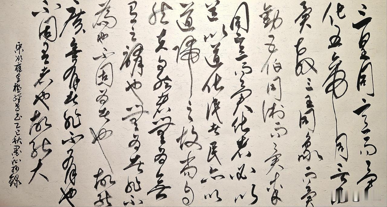 抄写宋-邵雍《皇极经世书·观物内篇(节选) 》四
[原文]
三皇同意而异化，五帝