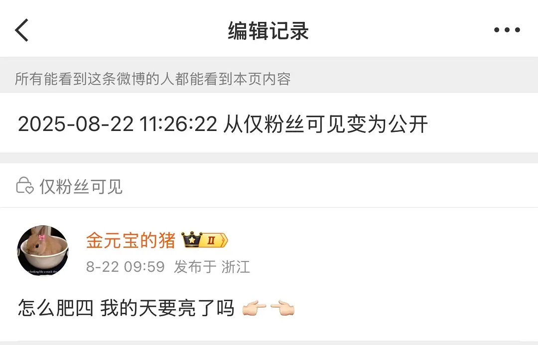 爆许凯家暴的那个前女友也出来倒油了，天又亮了家人们 ​​​