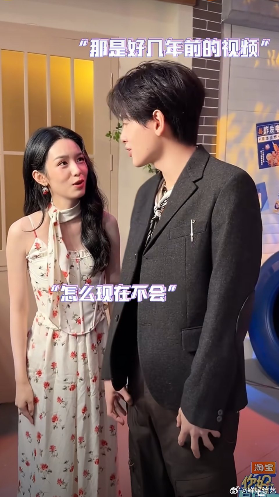 周也翟潇闻简直是对抗路来的你好星期六谁懂啊，看到周也问翟潇闻“以前老给我看跳舞视