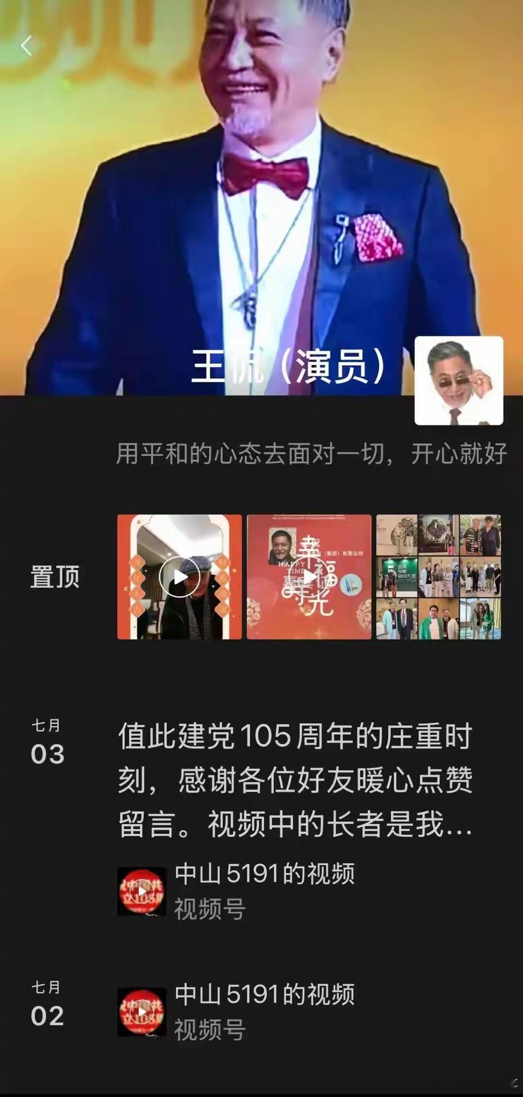 阎肃观察肃言肃语 【知情人确认牛犇之子演员王侃离世 其个人账号7月初仍正常更新】