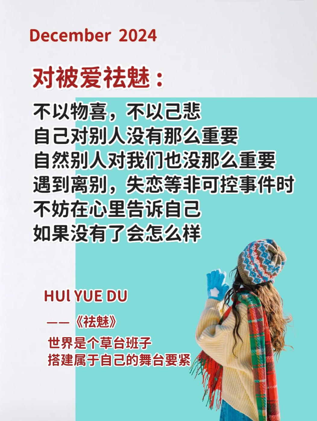 世界是一个巨大的草台班子，一个人最大的优势，就是来自于你对他的滤镜。...