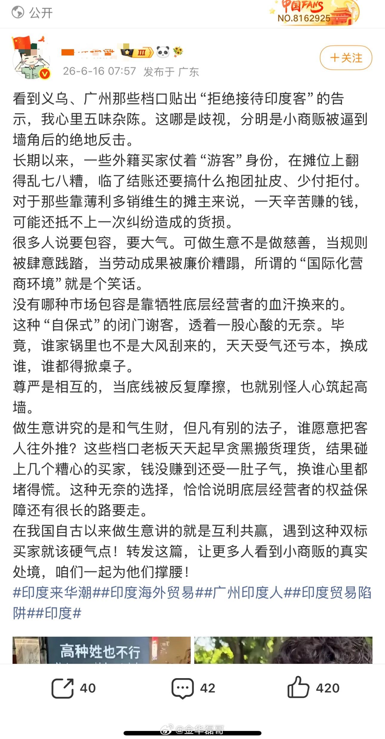 开个辟谣贴（图一）博主的内容和图片地址不一致，完全属于东拼西凑的造谣。（图二）义