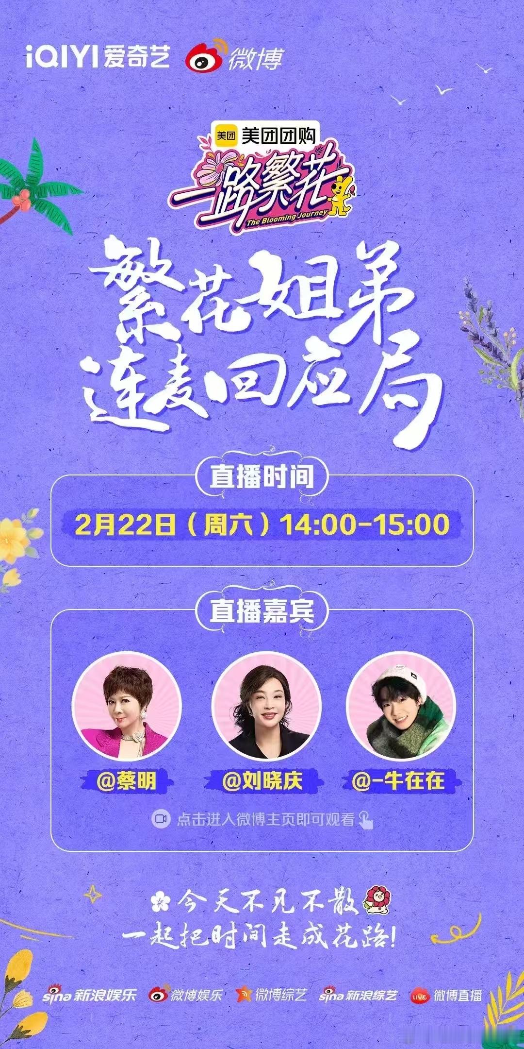 一路繁花  这波操作真的是……值得内娱全面推广！！！ 