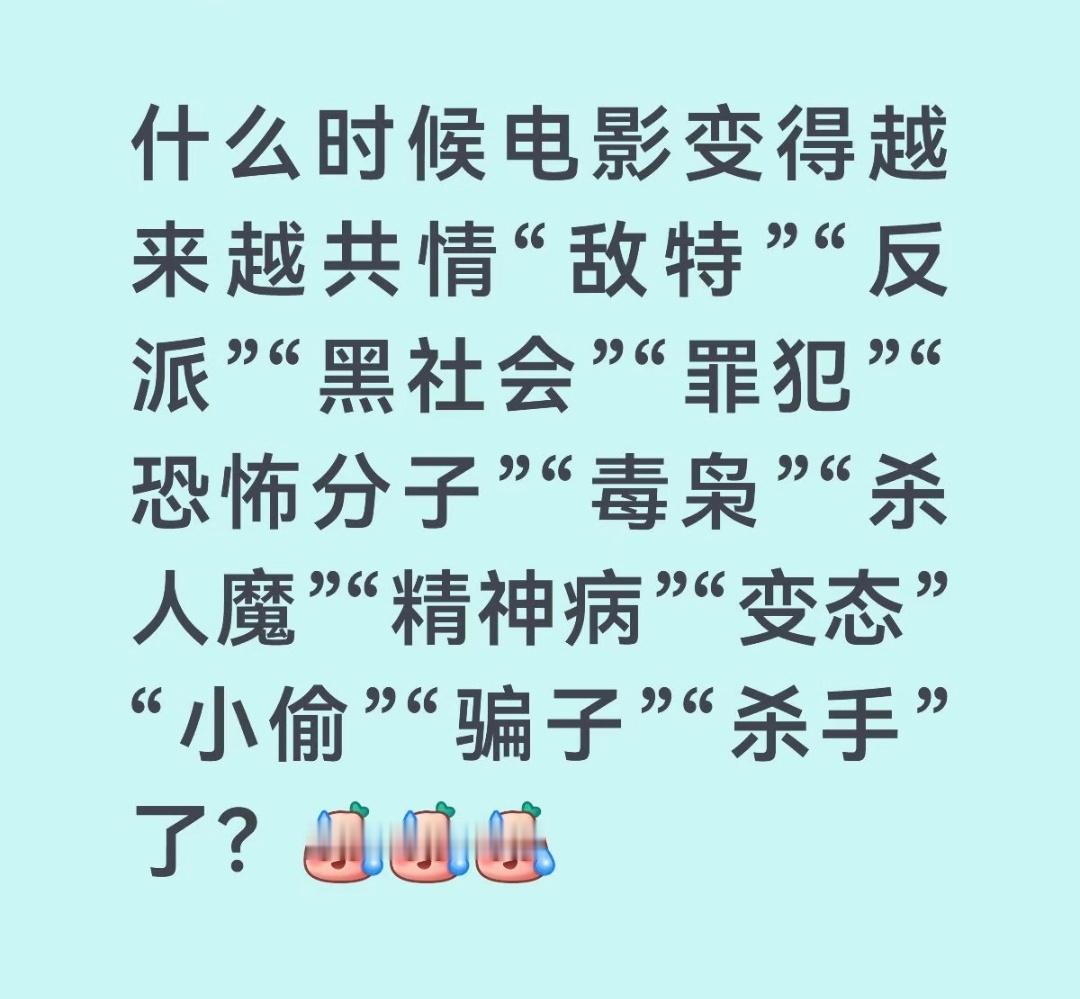 什么时候都不要忘记人永远都是有立场的，娱乐圈拍的影视剧里技女几乎没有坏人 