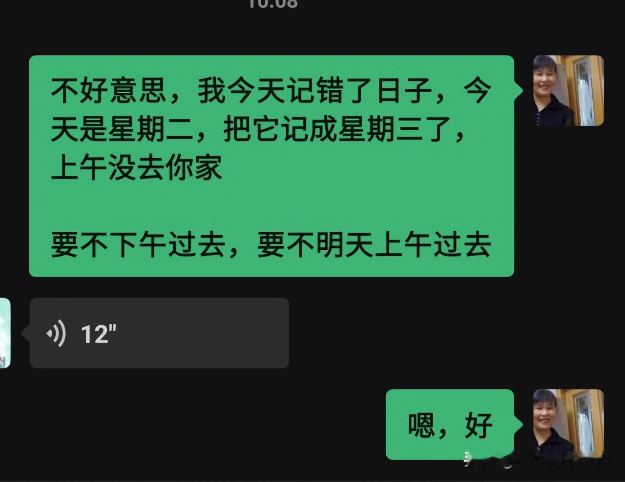 50多岁的我感觉越来越糊涂了，今天把日子都记错了。

今天是星期二，我还以为是星