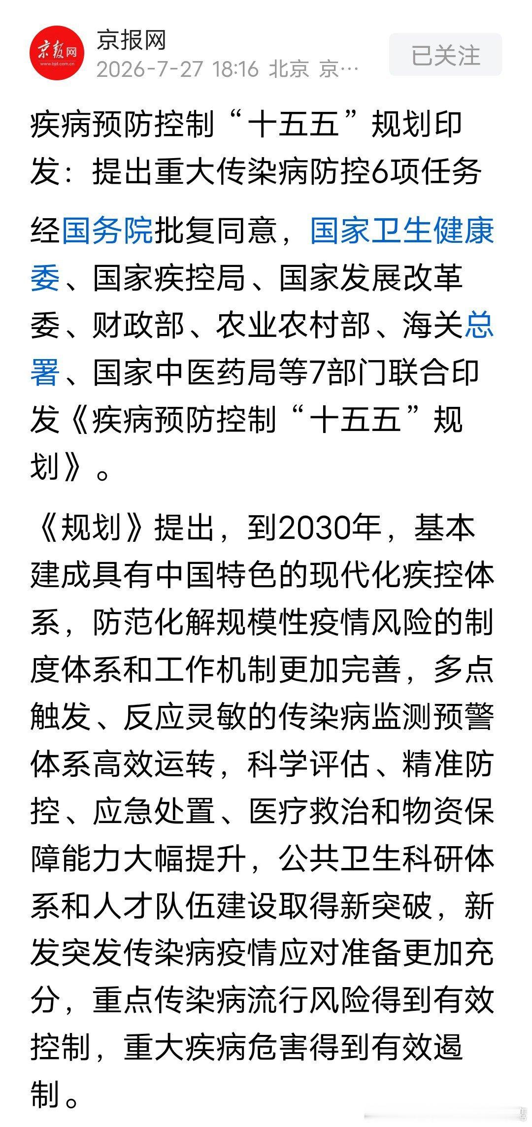 重点还是喵喵以及电子接种证！ 