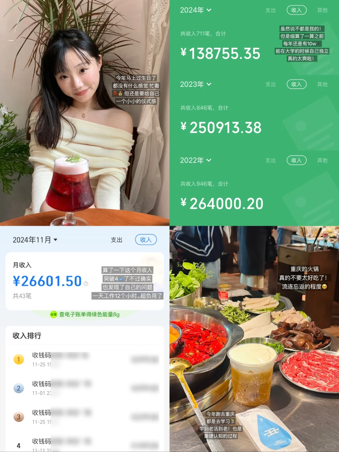 00后月入3🥣，学会使用花呗借呗搞💰！