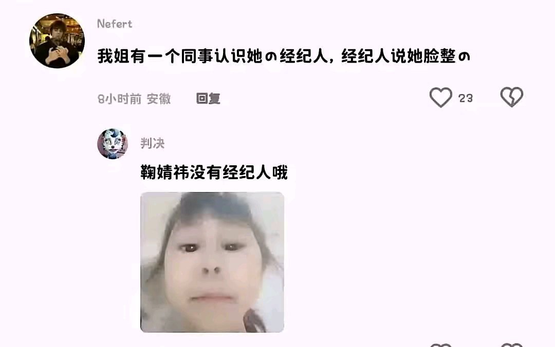 鞠婧祎 真的属于离离原上谱了 看到第2张图心里突然咯噔了一下 