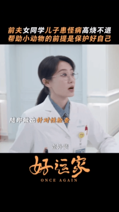张小斐 吃醋演出反差萌  就是说哇～很是喜欢这部剧里！！张小斐演的郝有嘉，这个角
