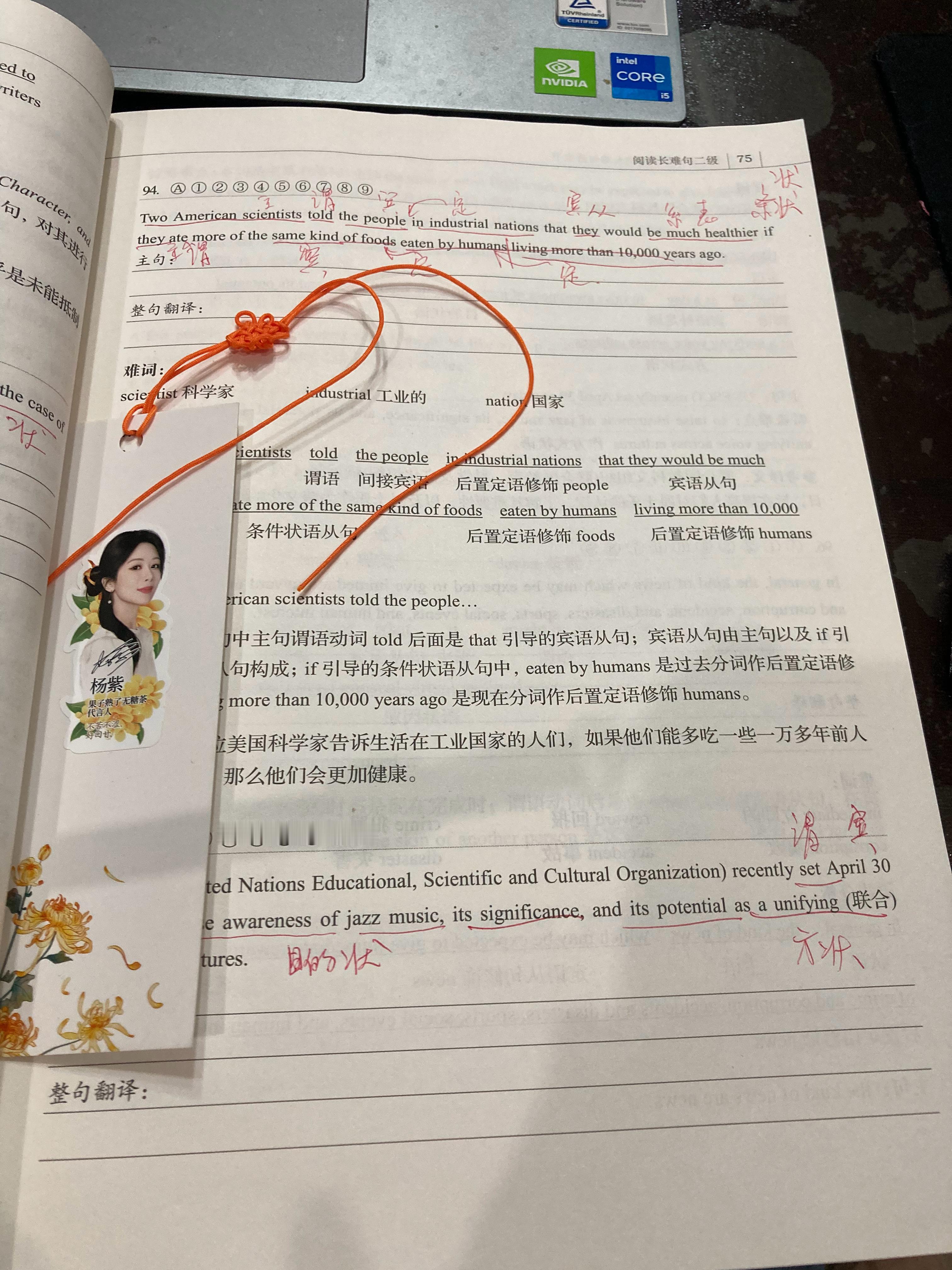 #杨紫国色芳华##特别陪伴杨紫何惟芳160天# 读书打卡203天，《阅读长难句蓝