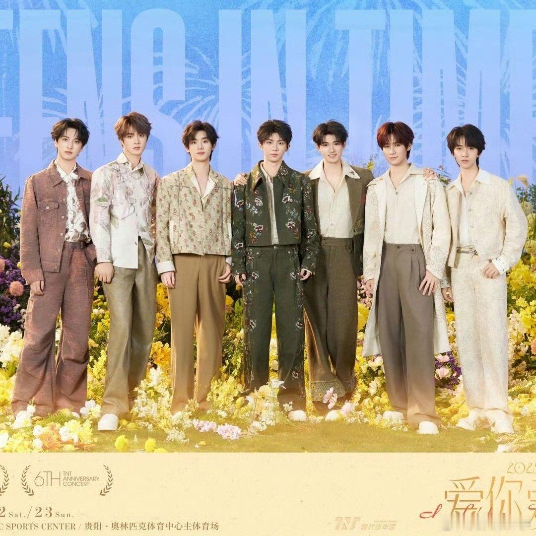 时代少年团将参加星光大赏时代少年团确定参加星光大赏时代少年团将参加星光大赏！期待