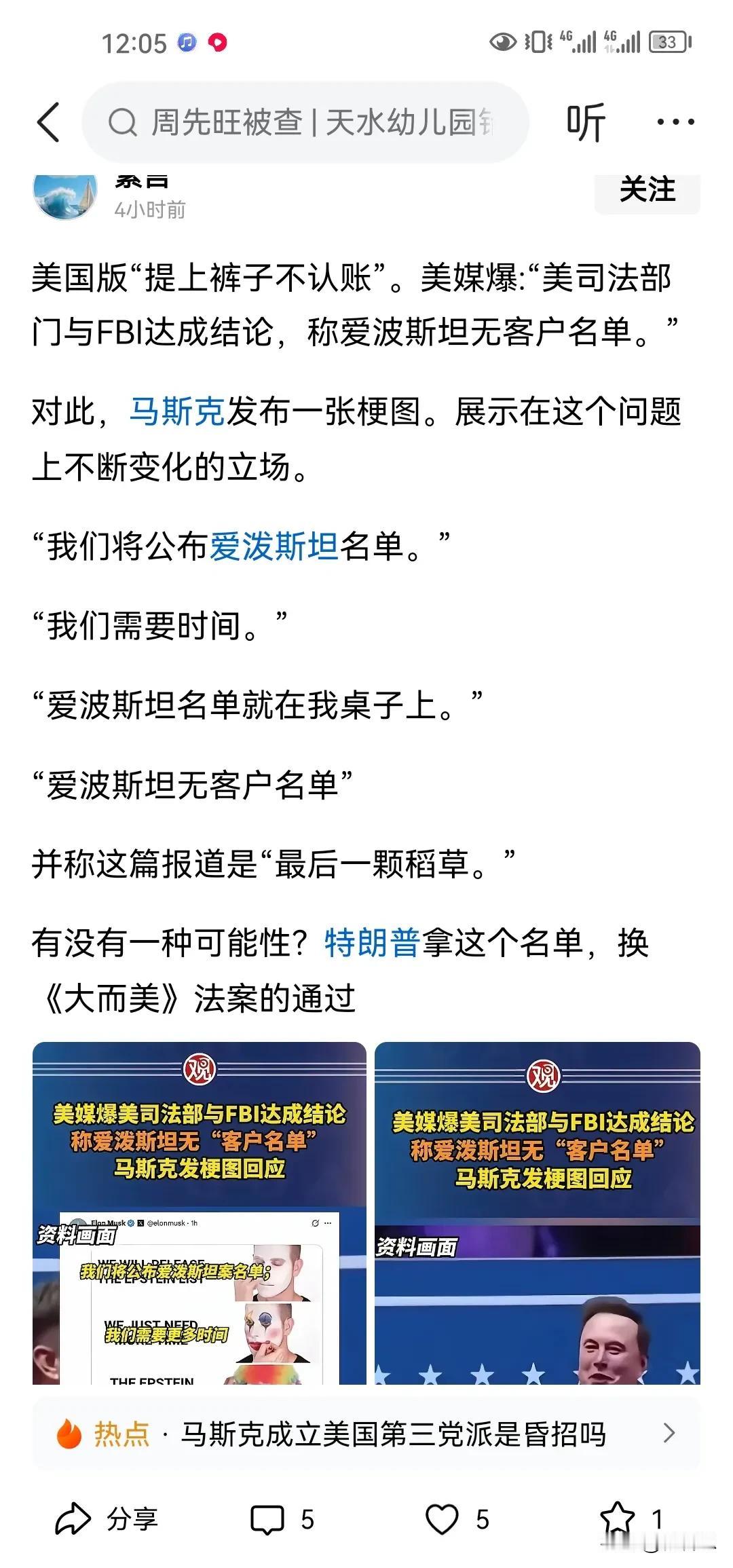 老特掌握权力就是好。提上裤子吃干抹净。把证据全部销毁掉，一概不认。过段时间他们会