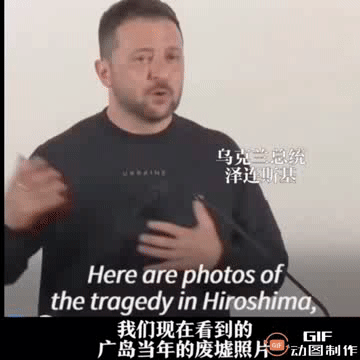 泽连斯基说，巴赫穆特被打成废墟，堪比广岛被核爆后的场景。

老拜:你丫胡说啥呢？
