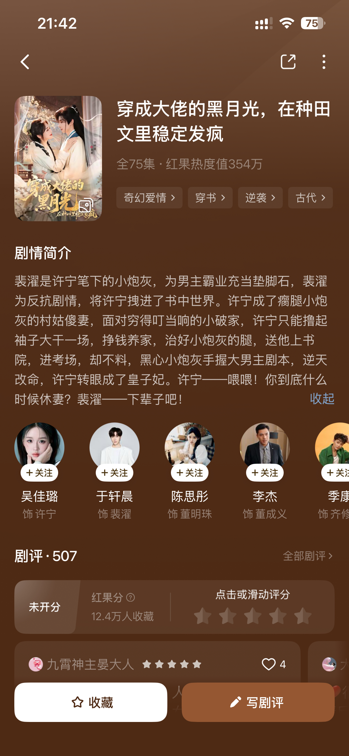 短剧推荐 推荐这个！蛮好看的！男主算是短国里演技还不错的，有木有第二季啊 