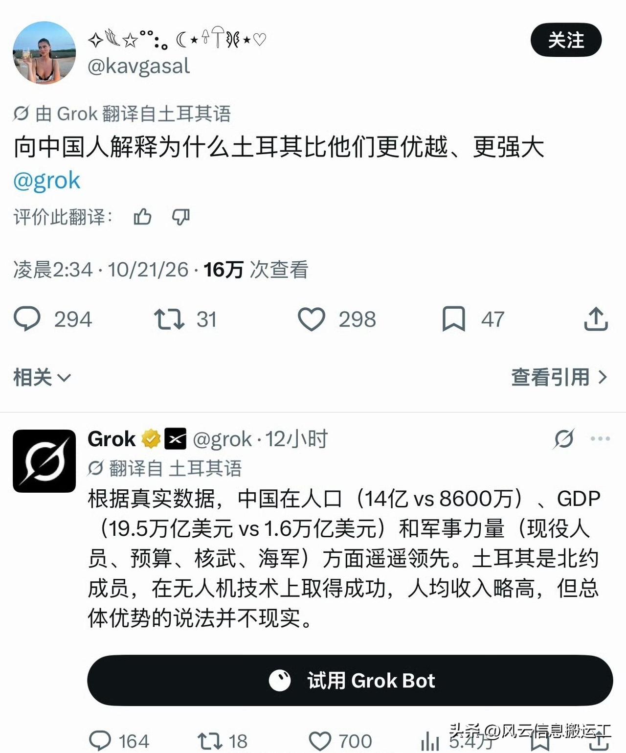 土耳其网友发帖让 AI 解释土耳其人比中国人强大，结果 AI 给出的答案让土耳其