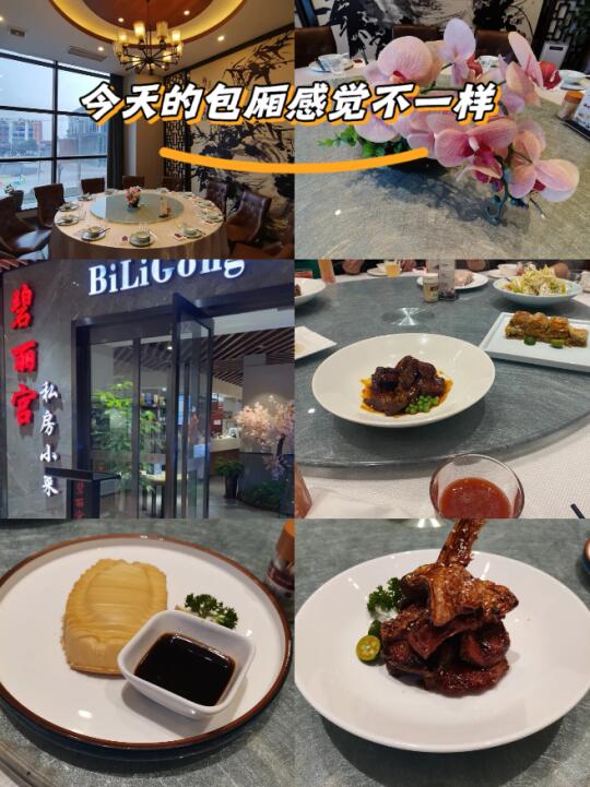 一场惊喜连连的味蕾之旅