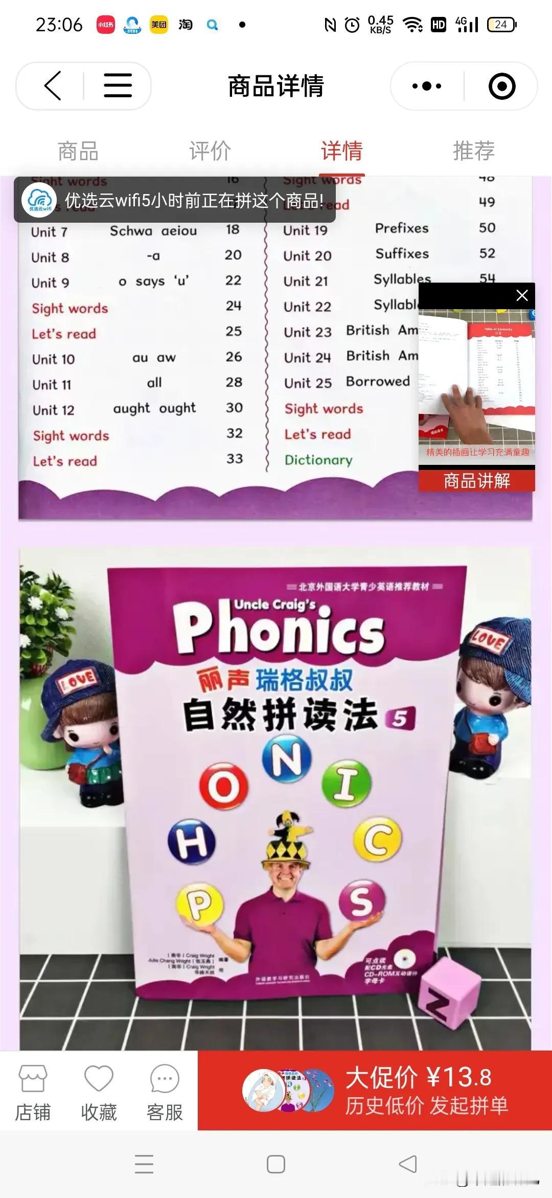 图1是拼多多网页的介绍，
图2是拼多多给我发回来的书，
拼多多确实是比别的网站便