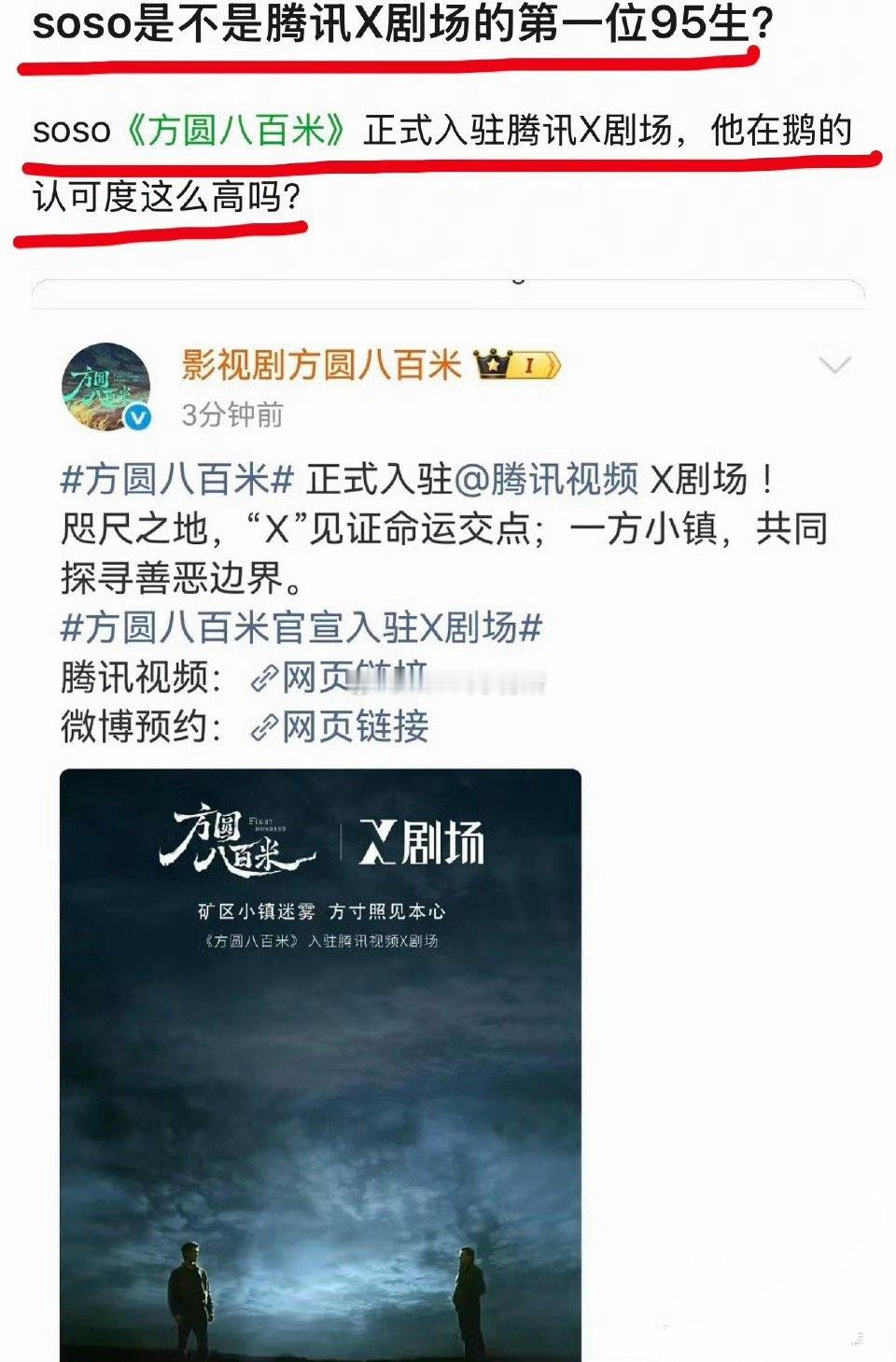 X剧场是鹅的精品剧场，许凯是X剧场第一个95生