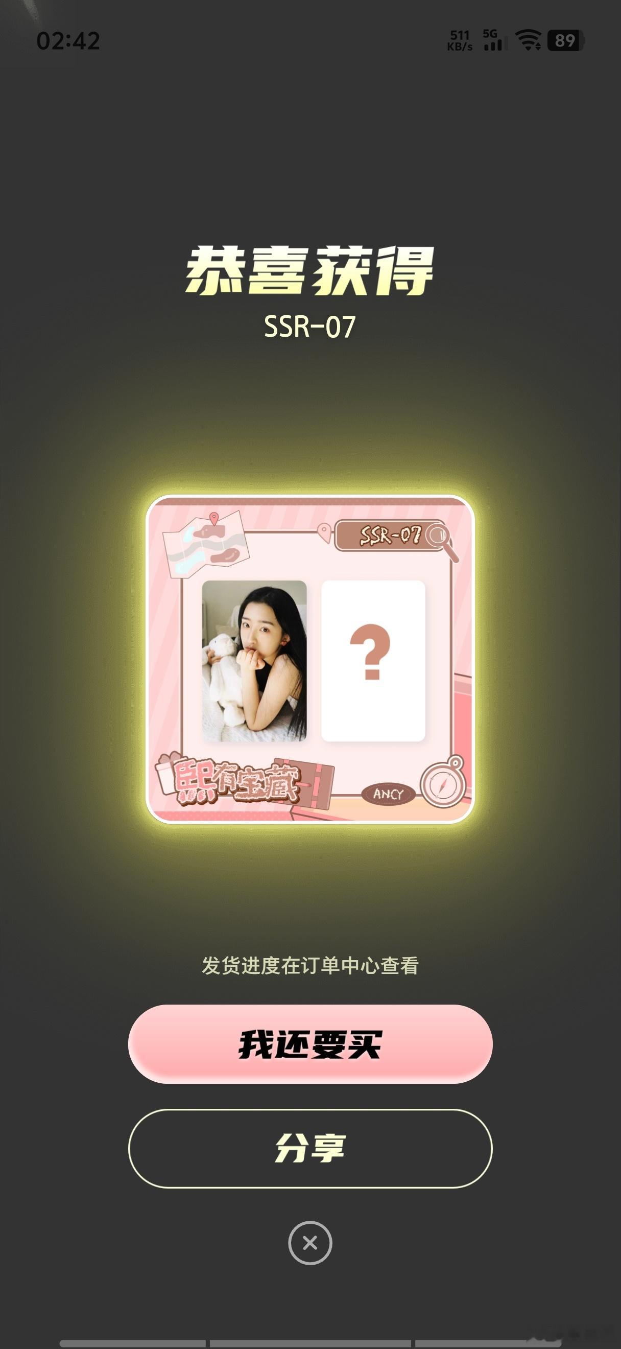 就爱在半夜下单，新卡面x4