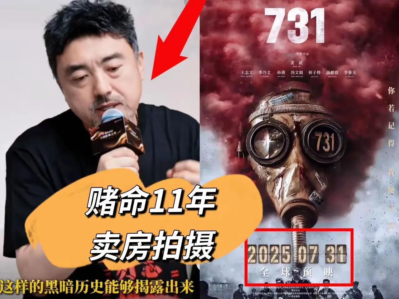全网最崩溃的不是想看《731》的人，而是导演赵林山。

2014年冬天，他在黑龙